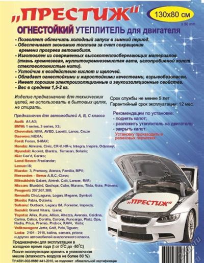 Лот: 2253532. Фото: 1. автоодеяло "Престиж" 130х80 (среднее... Автоодеяла и утеплители