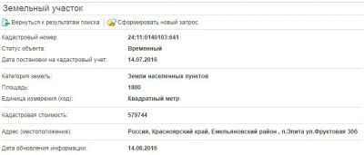Лот: 8025246. Фото: 1. земельный участок п.Элита. Земельные участки