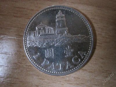 Лот: 876795. Фото: 1. 1 патака макау. Азия