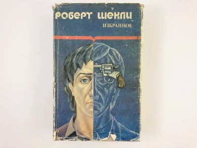 Лот: 23305702. Фото: 1. Избранные произведения в двух... Художественная