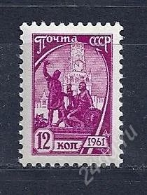 Лот: 1376082. Фото: 1. 1961 (2500) стандарт выпуск 12к. Марки