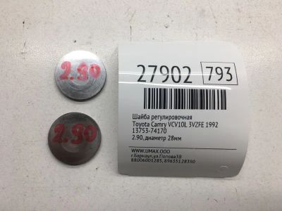Лот: 20384187. Фото: 1. Шайба регулировочная Toyota Camry... Кузов