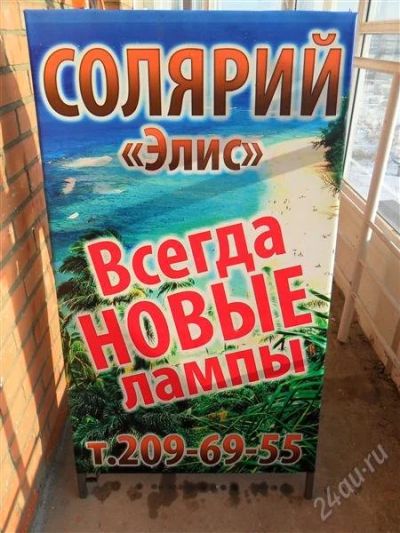 Лот: 917336. Фото: 1. Штендер. Рекламные материалы и оборудование