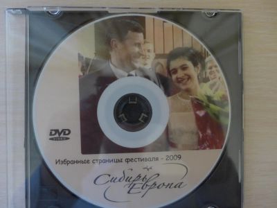 Лот: 4721156. Фото: 1. DVD диск ( бокс ): Фестиваль Сибирь-Европа... Другое (компьютерные игры, игровые аккаунты, по)