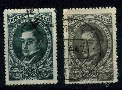 Лот: 808385. Фото: 1. 1945 (866 867) Грибоедов. Марки