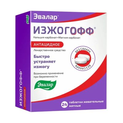 Лот: 23987145. Фото: 1. Изжогофф таб. жеват. мятные 680мг... Лекарства