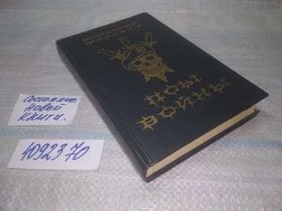 Лот: 25361721. Фото: 1. оз...вбЮ...(4092356) (4092370... Художественная