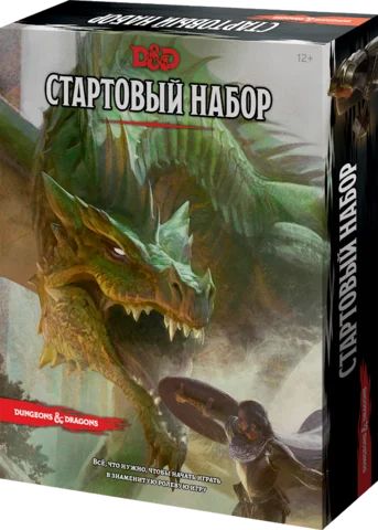 Лот: 14453141. Фото: 1. Dungeons & Dragons 5ed Стартовый... Настольные игры, карты