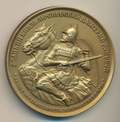 Лот: 11062190. Фото: 1. Россия Медаль МНО 2008 Монетный... Сувенирные