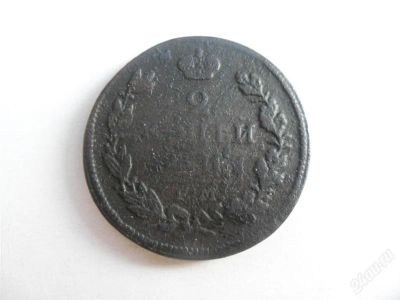 Лот: 1515240. Фото: 1. 2 копейки 1813 (1). Россия до 1917 года