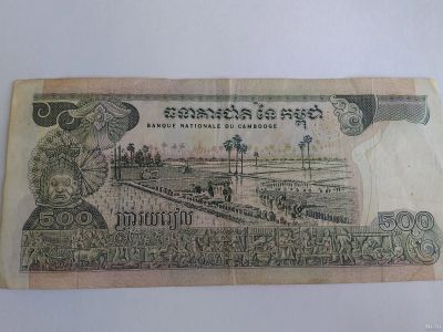 Лот: 15648218. Фото: 1. 500 риелей Камбоджа. Очень большая... Азия