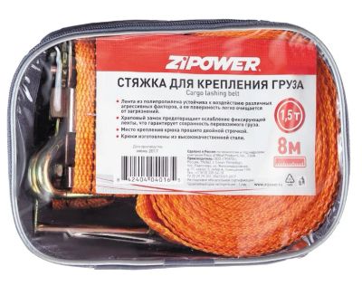 Лот: 24372319. Фото: 1. Стяжка для груза 1500кг 8 метров... Багажники, боксы, фаркопы