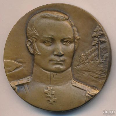 Лот: 18065300. Фото: 1. СССР медаль 1982 Аносов П.П. изобретатель... Юбилейные
