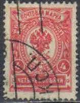 Лот: 23316985. Фото: 1. 1908 - 1919. Стандартный выпуск... Марки