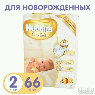 Лот: 9502461. Фото: 1. Подгузники huggies elite soft... Детская гигиена
