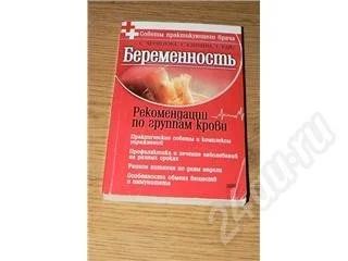 Лот: 28016. Фото: 1. книга для будущих мам торги с... Красноярск