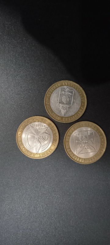 Лот: 17151165. Фото: 1. 3шт. -10 рублевых монеты . разные... Россия после 1991 года