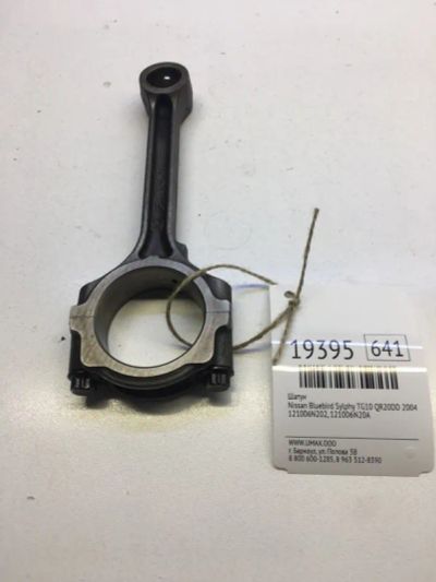 Лот: 20380676. Фото: 1. Шатун Nissan Bluebird Sylphy 2004... Двигатель и элементы двигателя