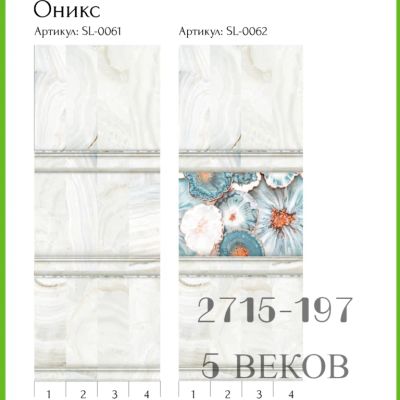 Лот: 24900447. Фото: 1. Стеновые панели ПВХ UNO Оникс... Другое (отделочные материалы)