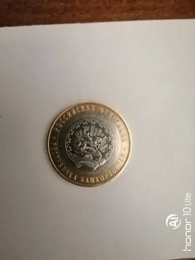 Лот: 17288318. Фото: 1. 10 рублей 2007. ММД. Республика... Россия после 1991 года
