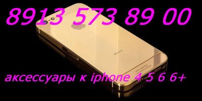 Лот: 4876552. Фото: 1. чехол iphone 6!!золотой метал... Чехлы, бамперы