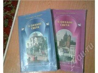 Лот: 100579. Фото: 1. книга для чтения в 4 классе (2части... Другое (дети растут)