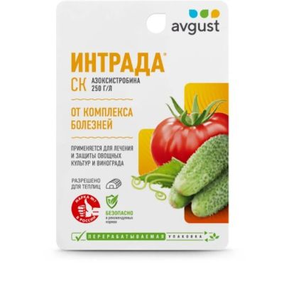 Лот: 25004491. Фото: 1. Фунгицид Интрада, защита овощных... Удобрения, химия