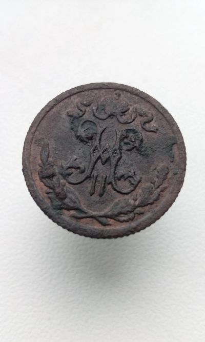 Лот: 20536222. Фото: 1. 1/2 копейки 1900 год царская монета... Россия до 1917 года