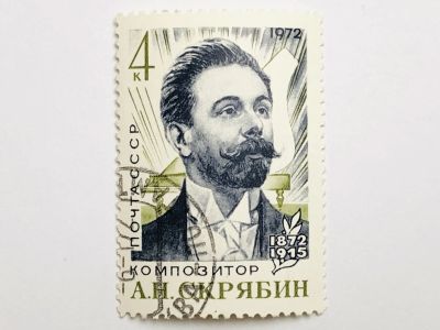 Лот: 23316297. Фото: 1. Известные люди. 100-летие со дня... Марки