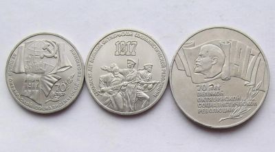 Лот: 4569467. Фото: 1. 1, 3, 5 рублей 1987 70 лет революции... Россия и СССР 1917-1991 года