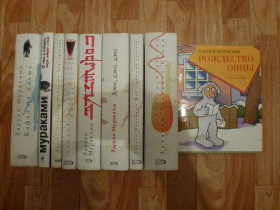 Лот: 4944992. Фото: 1. Харуки Мураками (9 книг). Художественная