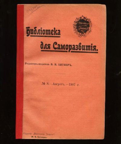 Лот: 10903561. Фото: 1. Вестник Знания * 5 журналов... Книги