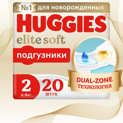 Лот: 23985499. Фото: 1. Хаггис Элит Софт 2 подгузники... Другое (красота и здоровье)
