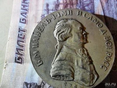 Лот: 9369305. Фото: 1. Монета рубль Павел 1790 год. Россия до 1917 года