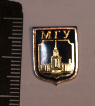 Лот: 11237275. Фото: 1. Тяжелый значок: МГУ Московский... Сувенирные