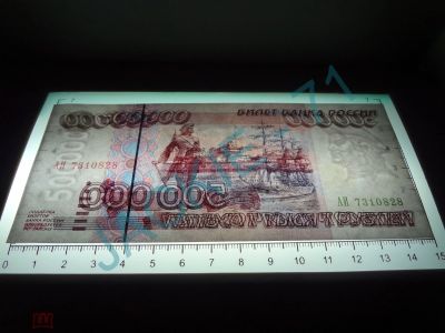 Лот: 18628918. Фото: 1. 500 000руб 1995г. абсолютный... Россия, СССР, страны СНГ