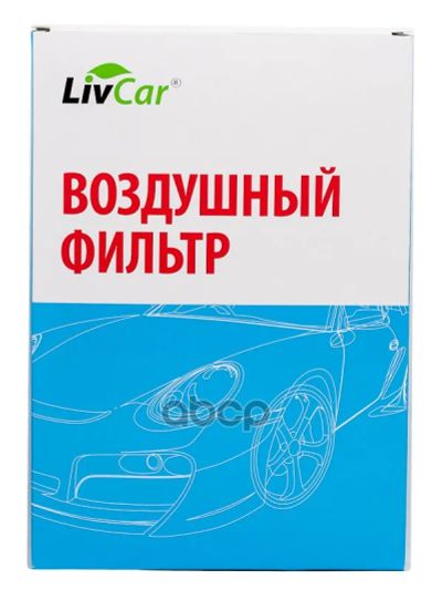 Лот: 24858318. Фото: 1. Livcar Air Filter Lcy0002a LivCar... Расходные материалы