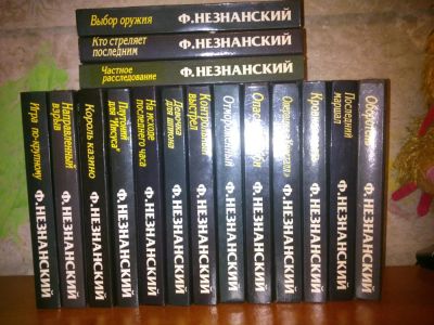 Лот: 4887125. Фото: 1. Детективы Фридриха Незнанского... Художественная