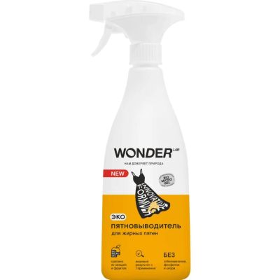 Лот: 24108178. Фото: 1. Пятновыводитель Wonder Lab, 550... Бытовая химия