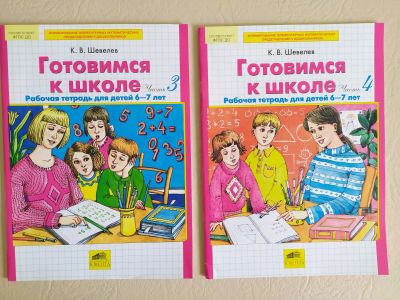 Лот: 15593687. Фото: 1. Комплект рабочих тетрадей по математике... Для школы