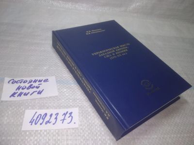 Лот: 25519029. Фото: 1. оз..вбр..(4092373) Управленческая... Психология и философия бизнеса