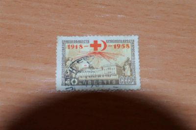 Лот: 3618500. Фото: 1. 1958 40 лет красному кресту (2138... Марки