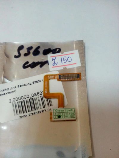 Лот: 9223029. Фото: 1. Z150. Шлейф Samsung S3600 с компонентами. Шлейфы, разъёмы