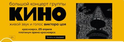 Лот: 20280704. Фото: 1. Билеты - Группа Кино, 25 апреля... Разное