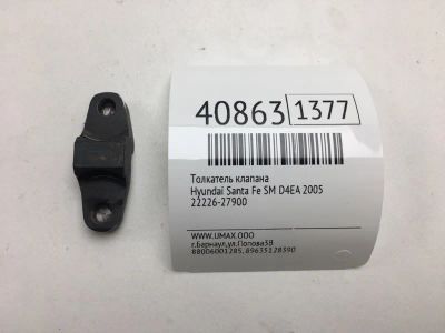 Лот: 20389934. Фото: 1. Толкатель клапана Hyundai Santa... Двигатель и элементы двигателя