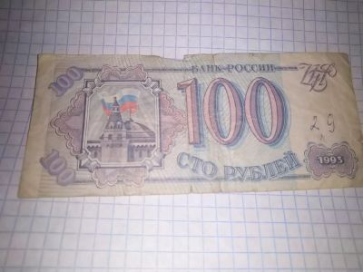 Лот: 15199673. Фото: 1. Купюра. Другое (банкноты)