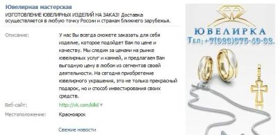 Лот: 3980314. Фото: 1. Продам группу в контакте. Красноярск