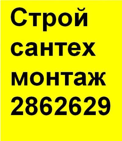 Лот: 5182071. Фото: 1. Установка водосчетчиков. Замена... Другое (строительство и ремонт)