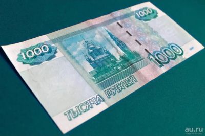 Лот: 15755208. Фото: 1. Одна тысяча рублей!. Россия, СССР, страны СНГ