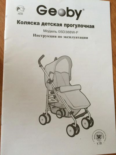 Лот: 8942822. Фото: 1. Коляска трость. Коляски